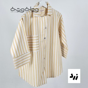 دردونه ۵- شومیز