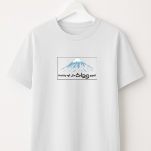 تیشرت پناه با چاپ