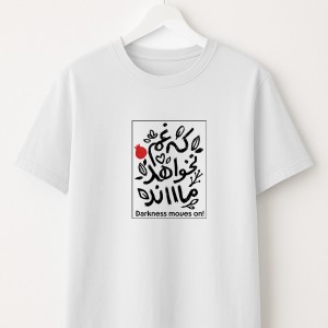 تیشرت پناه با چاپ