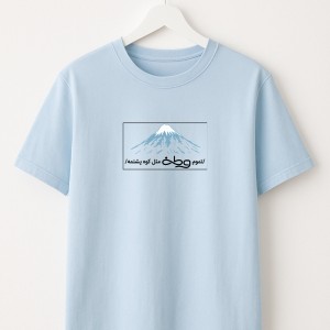 تیشرت پناه با چاپ