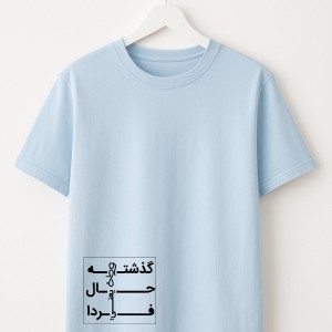 تیشرت پناه با چاپ