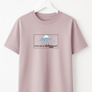 تیشرت پناه با چاپ