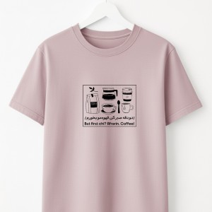 تیشرت پناه با چاپ