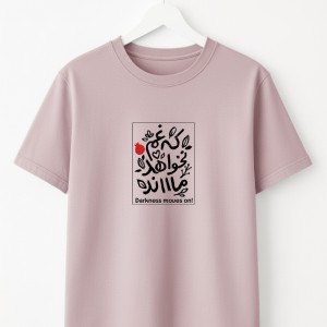 تیشرت پناه با چاپ