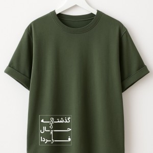 تیشرت پناه با چاپ