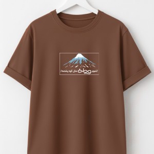 تیشرت پناه با چاپ