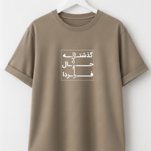 تیشرت پناه با چاپ