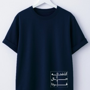 تیشرت پناه با چاپ