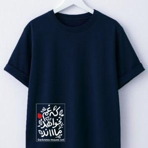 تیشرت پناه با چاپ