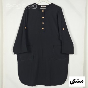 دردونه ۶- شومیز