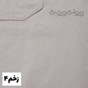 کت کتان حصیرک