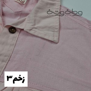 کت کتان حصیرک