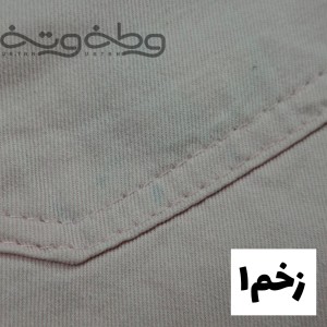 کت کتان حصیرک