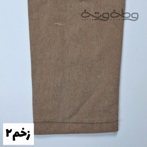 کت شلوار کوهسار