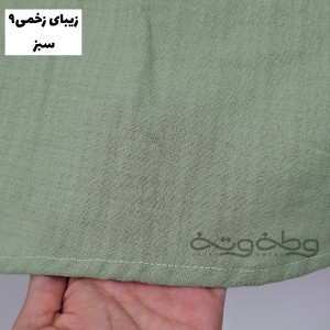 شومیز تابان زخمی