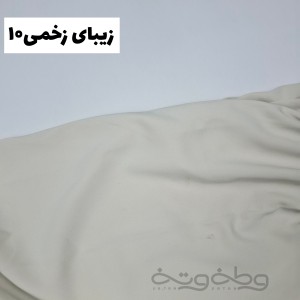 زیبای زخمی ۱۰- شلوار