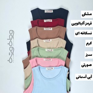 دردونه ۲۴- تاپ