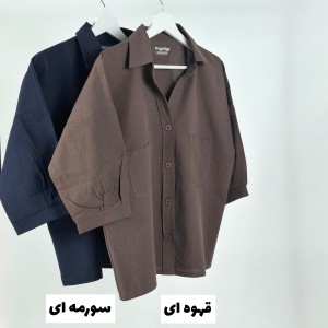 دردونه ۱۶- شومیز