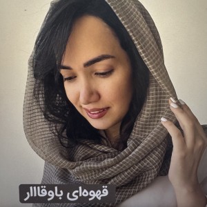 شال خیال زخمی