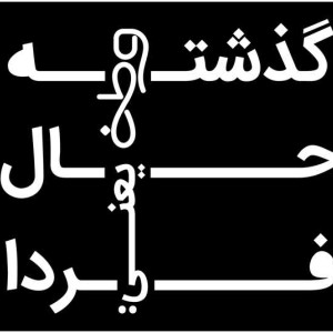 طرح چاپ حرارتی