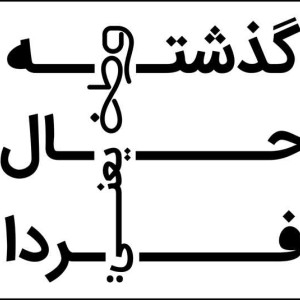 طرح چاپ حرارتی