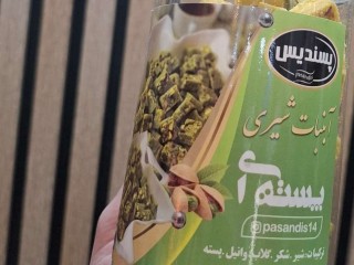 آب نبات پسته ای 220 گرمی پسندیس