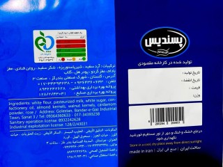 قطاب 380 گرمی پسندیس