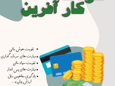 کودک کار افرین