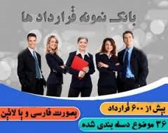 قردادهای شغلی