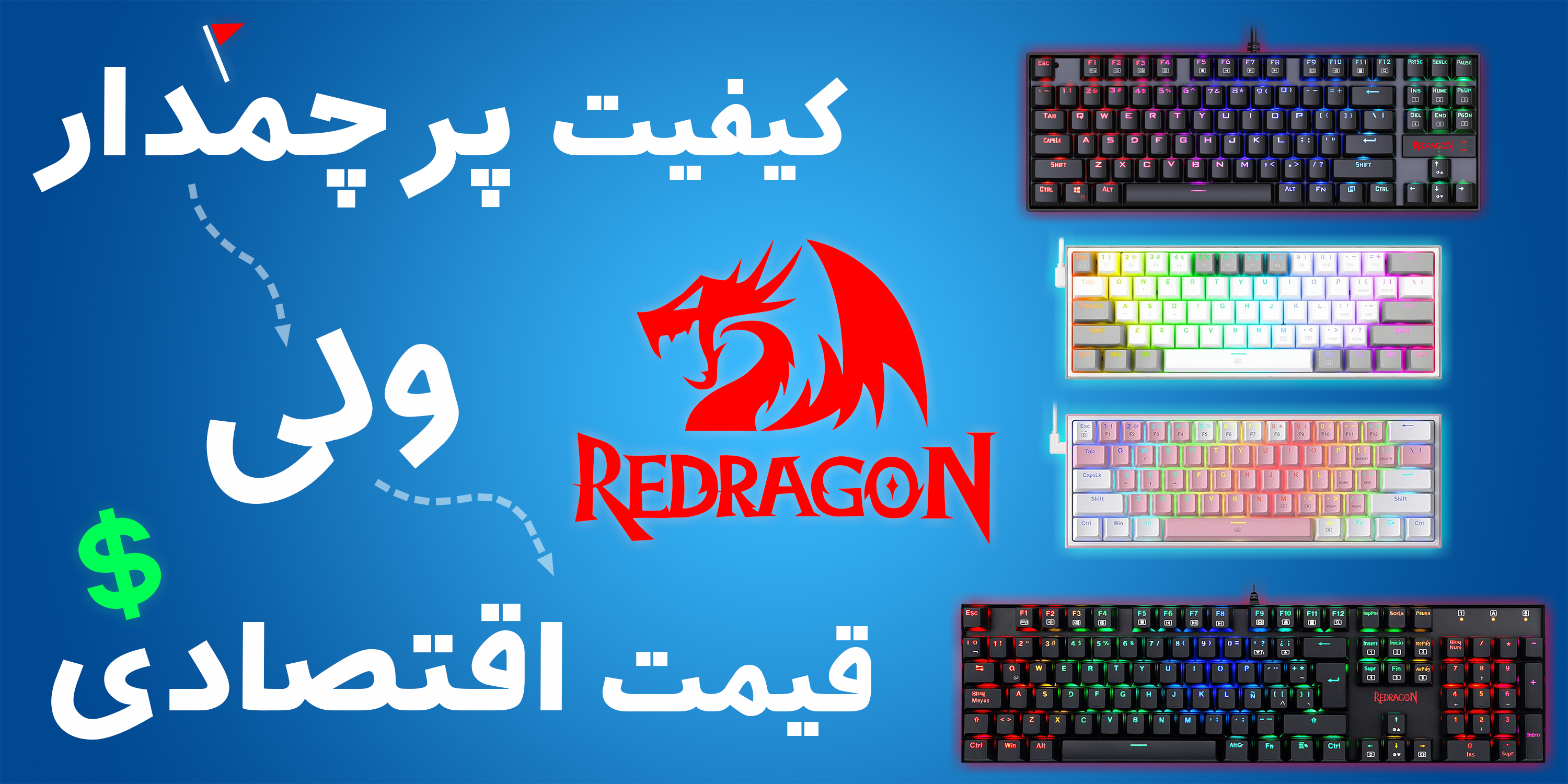 Redragon Keyboard