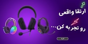 Headset
