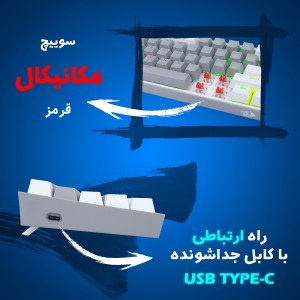 کیبورد گیمینگ ردراگون مدل K617 FIZZ