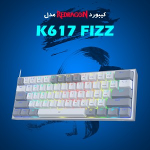 کیبورد گیمینگ ردراگون مدل K617 FIZZ