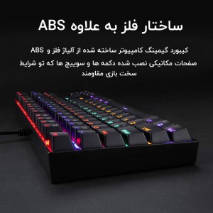 کیبورد گیمینگ ردراگون مدل K552 Kumara