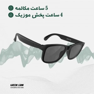 عینک هوشمند گرین لاین مدل Sydney Smart Glasses