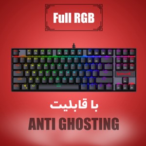 کیبورد گیمینگ ردراگون مدل K552 Kumara RGB سوییچ آبی رنگ مشکی