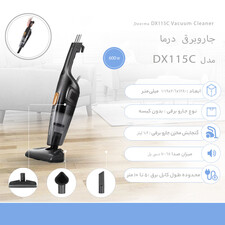 جاروبرقی درما مدل DX115C