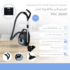 جاروبرقی پاکشوما مدل PVC 25501