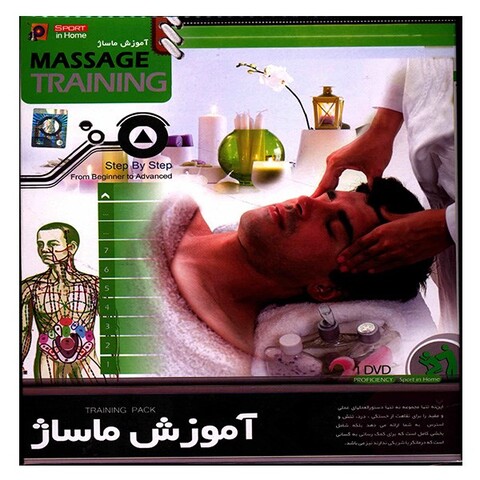 آموزش تصویری ماساژ نشر پانا