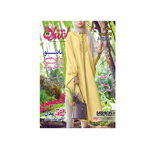 مجله اشراق شماره 36