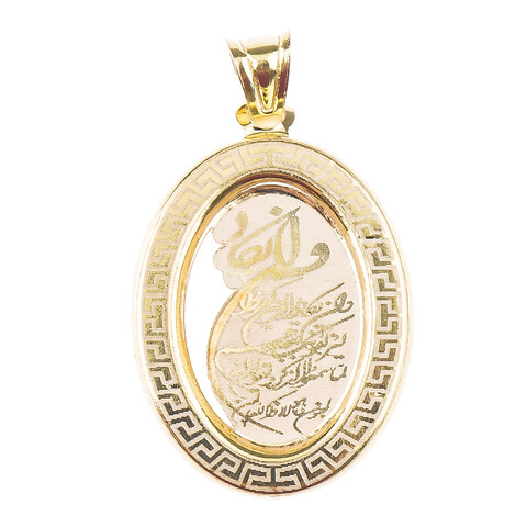 آویز گردنبند طلا 18 عیار طرح و ان یکاد