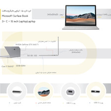 لپ تاپ 15 اینچی مایکروسافت مدل Surface Book 3- C