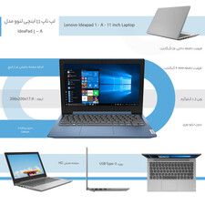 لپ تاپ 11 اینچی لنوو مدل IdeaPad 1 - A