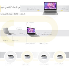 لپ تاپ 15.6 اینچی لنوو مدل IdeaPad 3-ZE-NB