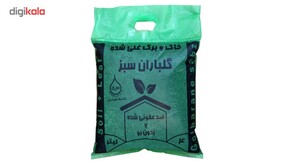 خاک و برگ گلباران سبز ظرفیت 4 لیتر