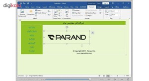 نرم افزار آموزشی Word 2019 شرکت پرند