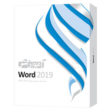 نرم افزار آموزشی Word 2019 شرکت پرند