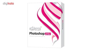 نرم افزار آموزش Photoshop Pro شرکت پرند