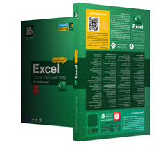 نرم افزار آموزش Excel 2019 نشر جی بی تيم