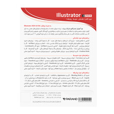 نرم افزار آموزش Illustrator 2020 شرکت پرند